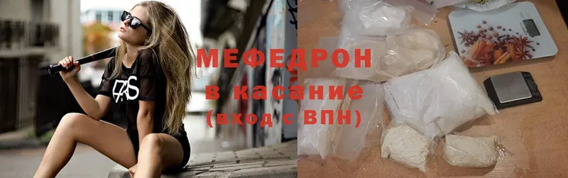 наркота  Трубчевск  МЕФ mephedrone 