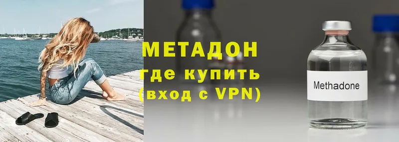 МЕТАДОН VHQ  Трубчевск 